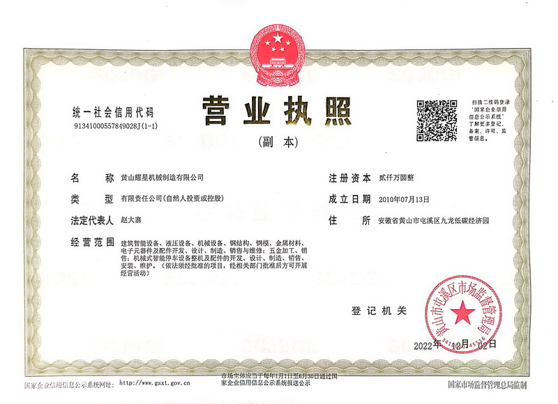 1696665934563542.jpg 營業(yè)執(zhí)照.jpg (1).jpg